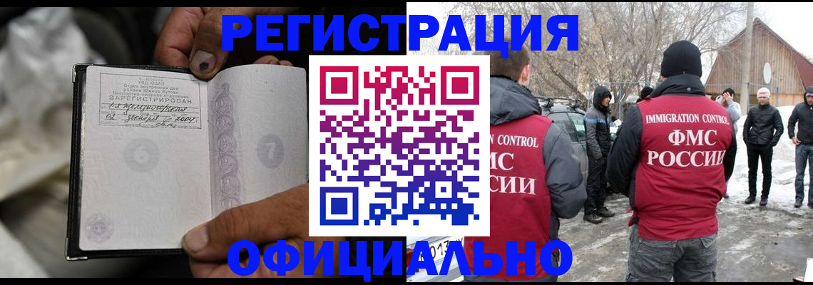 прописка для кредита в Сальске